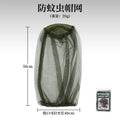 Filet Moustiquaire Tête & Chapeau – Camping, Randonnée & Pêche